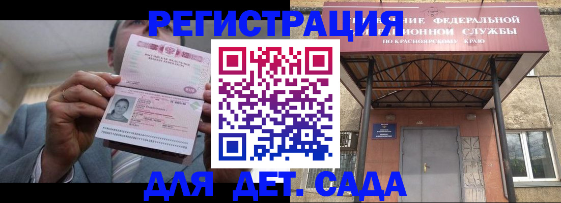 купить прописку в Катав-Ивановске