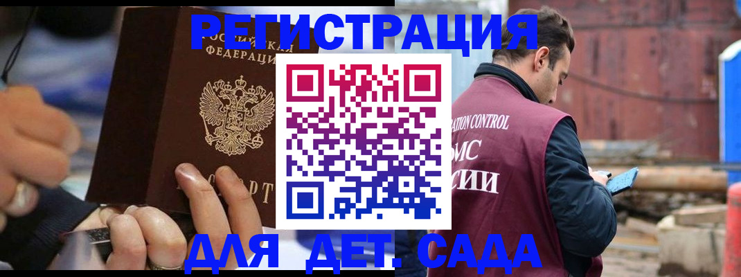 прописка законно в Катав-Ивановске