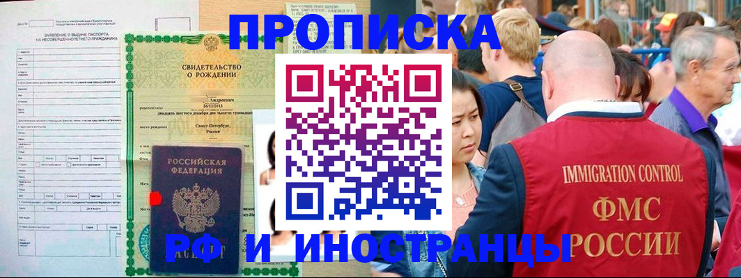 временная регистрация надежно в Катав-Ивановске